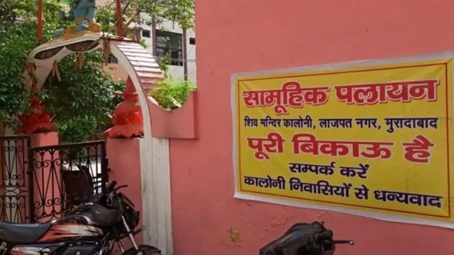 मुरादाबाद