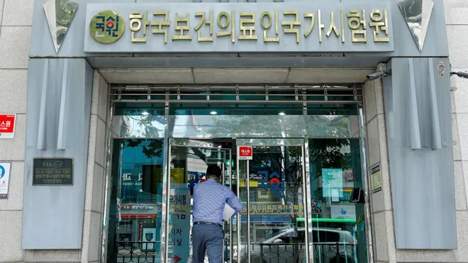 의사국가시험 실기시험을 하루앞두고 시험이 1주일 연기됐다