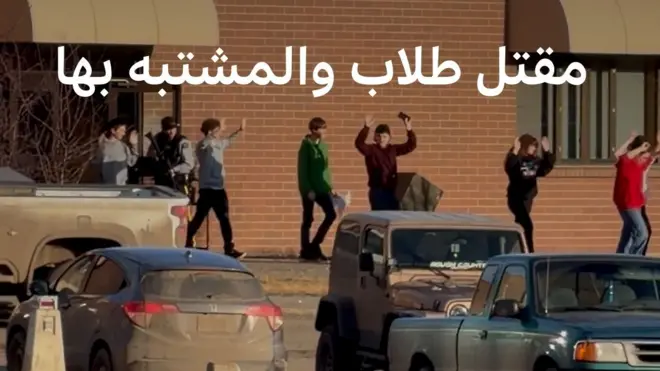 حادث إطلاق نار في إحدى مدارس كندا