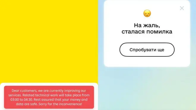 В Україні не працює "Дія", а також кілька банківських додатків. На фото - скрин із Раффайзен банку, який о 9:00 ранку повідомляє про те, що в додатку ведуться технічні роботи до 4:30 ранку