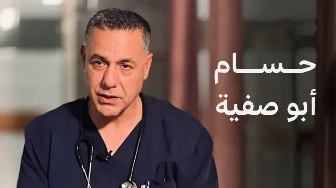 حسام أبو صفية