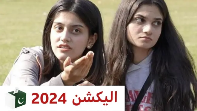 الیکشن 2024