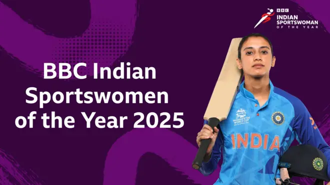 स्मृती मंधाना ठरली '2025 ची बीबीसी इंडियन स्पोर्ट्सवुमन ऑफ द इयर'