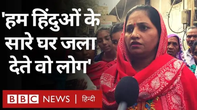 दिल्ली हिंसा