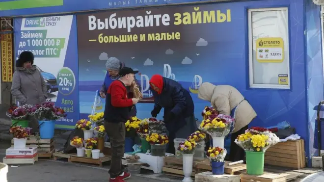 Рынок