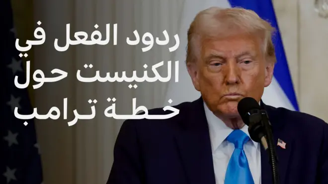 ردود الفعل في إسرائيل