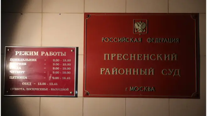 Суд арестовал 14-летнего московского школьника