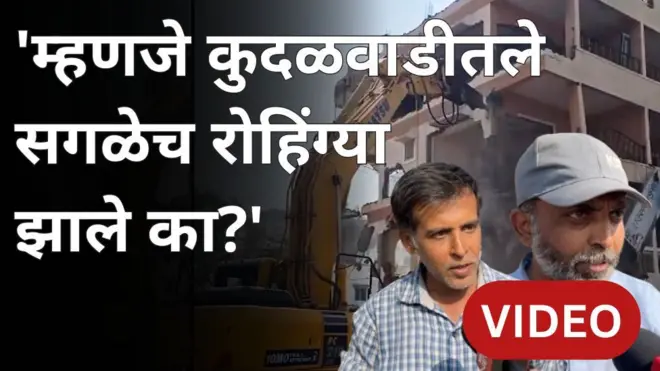 कुदळवाडी कारवाई तक्रार