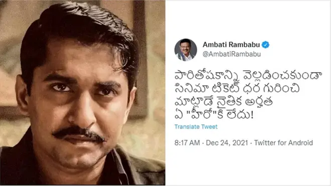 హీరో నాని