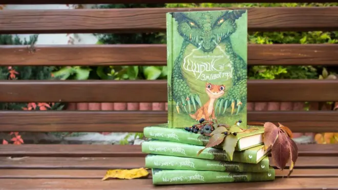 Володимир Рутківський. Щирик зі Змієвої гори. - Львів: Видавництво Старого Лева, 2018.