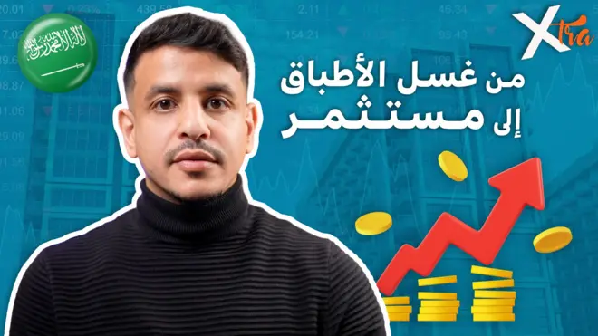 صورة من تقرير لبي بي سي اكسترا