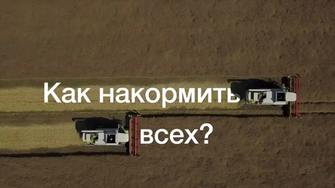 По подсчетам ООН, через 30 лет население Земли увеличится на 2 миллиарда, а плодородных земель становится все меньше.