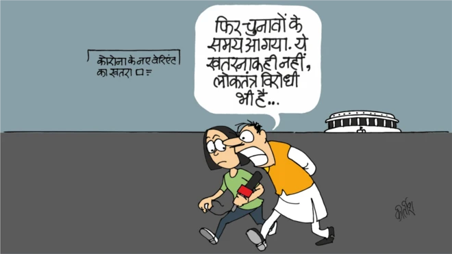 कोरोना का ओमिक्रॉन वेरिएंट