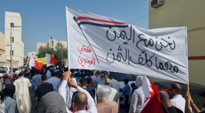 مظاهرة في البحرين 