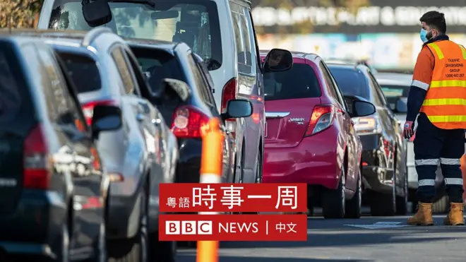 澳大利亞墨爾本福克納市大量汽車排隊等候進入新冠病毒核酸檢測採樣中心（1/7/2020）