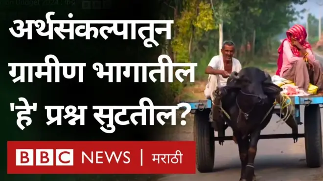 अर्थसंकल्प 2024