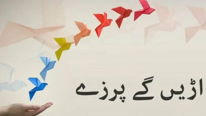 آمنہ مفتی کا کالم