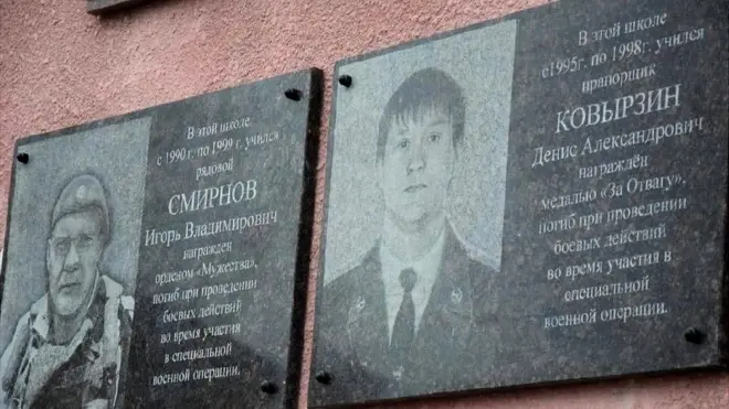 Мемориальная доска на стене школы