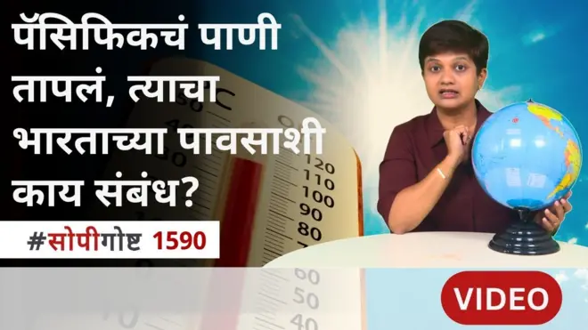 सुपर एल् निनो