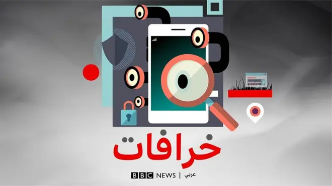 خرافات: برامج التجسس تخترق هاتفك عن بعد ولماذا تتنبأ الولايات المتحدة بحرب سيبرانية قادمة؟