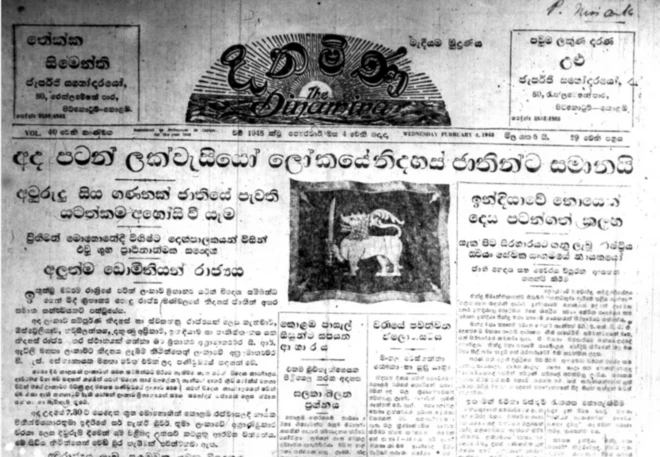  Alternative description 1948 පෙබරවාරි 04 දිනමිණ පුවත්පතේ මුල පිටුවේ ඒ වන විට සම්මත කරගෙන තිබූ ධජයේ රූපයක් ද ඇතුලත් කර තිබේ.