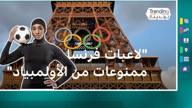 أولمبياد باريس