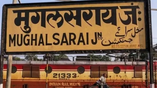 मुग़लसराय रेलवे स्टेशन