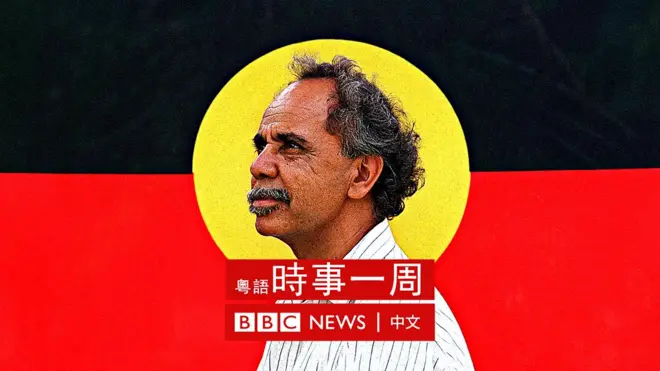 澳洲原住民旗幟