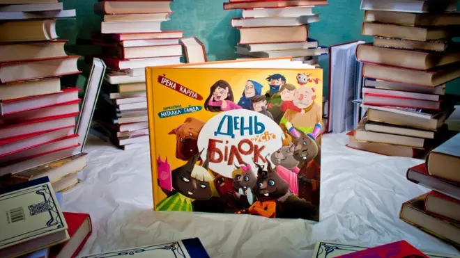 День усіх білок