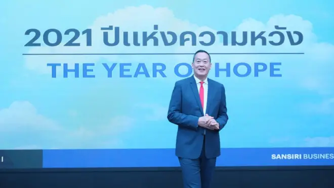 เศรษฐา ทวีสิน ปรากฏตัวครั้งแรกในรอบ 7 ปีบนเวทีแถลงผลประกอบการของแสนสิริเมื่อ 21 ม.ค. ท่ามกลางภาวะไม่ปกติทางเศรษฐกิจและการเมือง