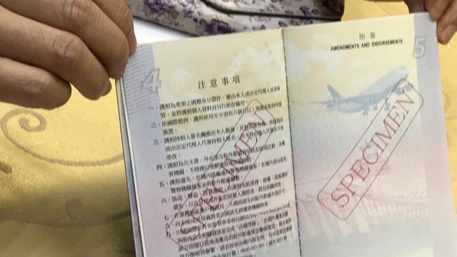 台湾二代晶片护照