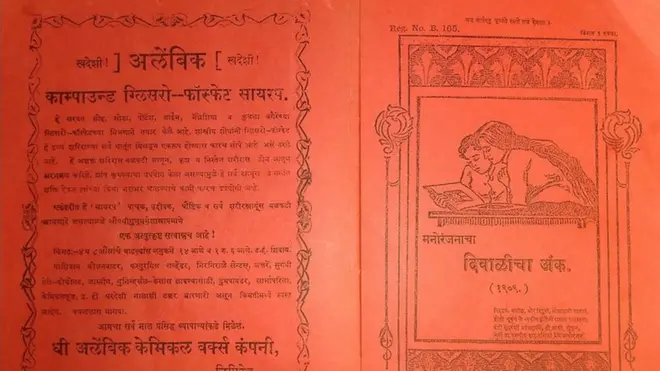दिवाळी अंक मुखपृष्ठ