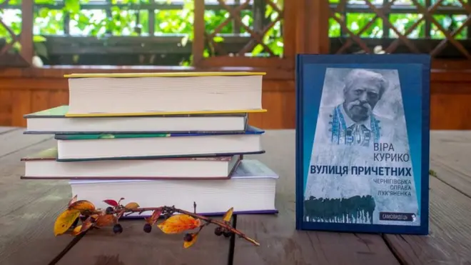 Віра Курико. Вулиця причетних або Чернігівська справа Лук'яненка. - Київ: Темпора, 2020