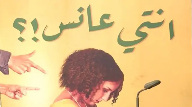 "أنتي عانس"... حملة إعلانية تثير جدلا في مصر