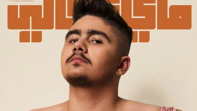 غلاف مجلة ماي كالي