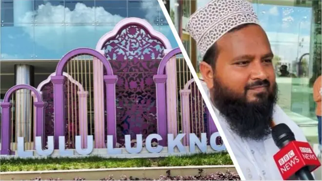 లులు మాల్