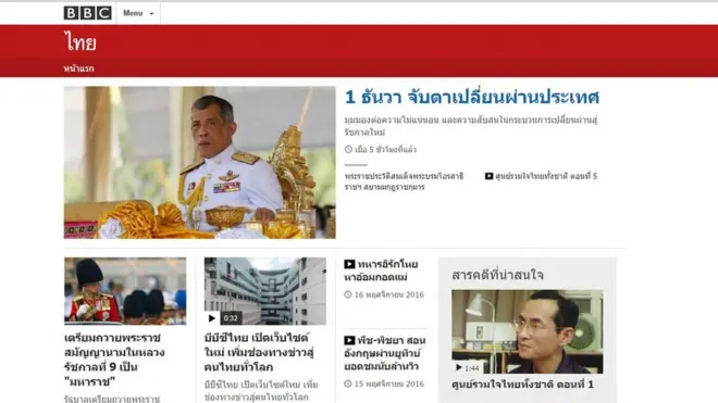 Giao diện của trang web BBCThai.com