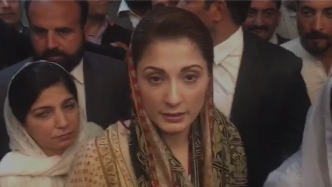 مریم نواز