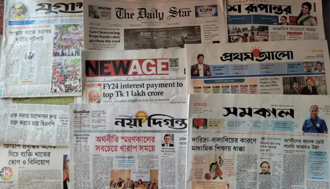 খবরের কাগজ