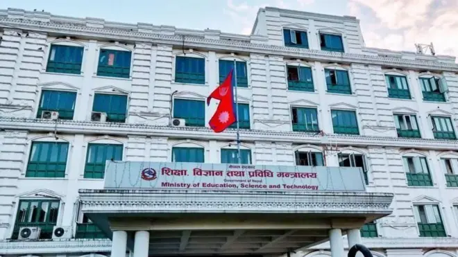 शिक्षा मन्त्रालय
