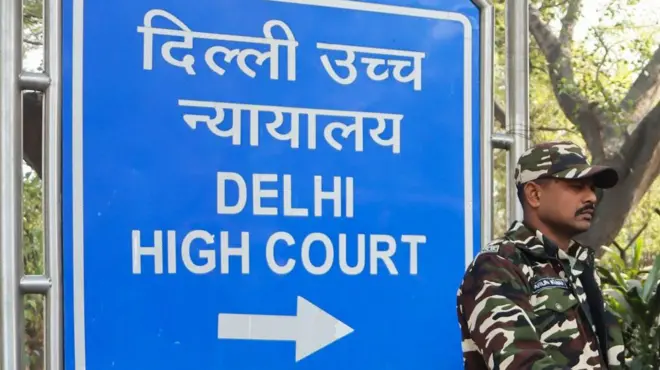 दिल्ली हाई कोर्ट