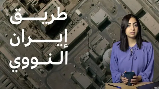 البرنامج النووي الإيراني