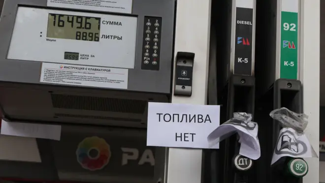 Закрытая бензоколонка в России