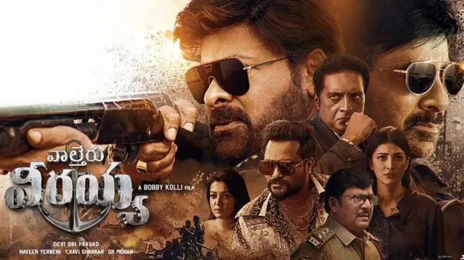 వాల్తేరు వీరయ్య