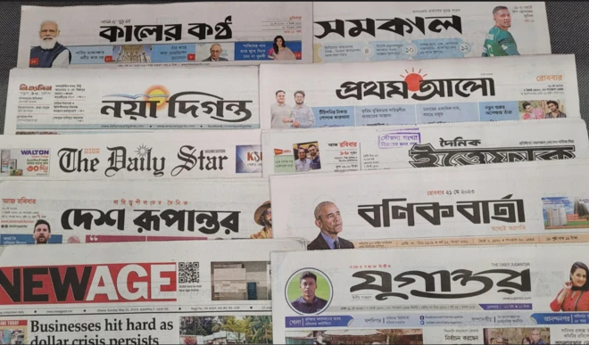 ২১শে মে প্রকাশিত পত্রিকা।