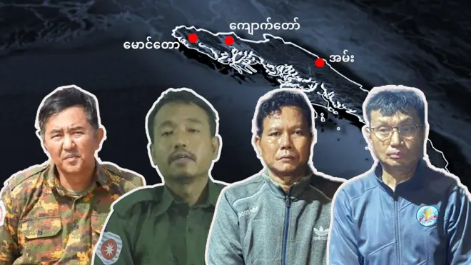 အေအေက ဖမ်းဆီးထားတဲ့ ဗိုလ်မှူးချုပ်လေးဦး 