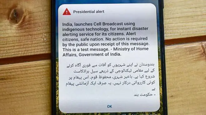 ਅਲਰਟ ਮੈਸੇਜ 