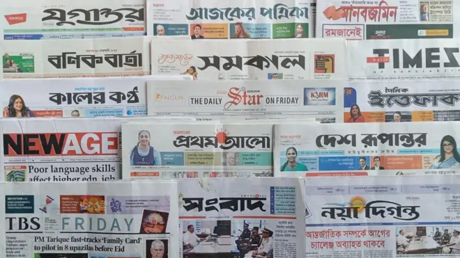 আজ ঢাকা থেকে প্রকাশিত পত্রিকা