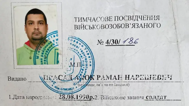 Посвідчення