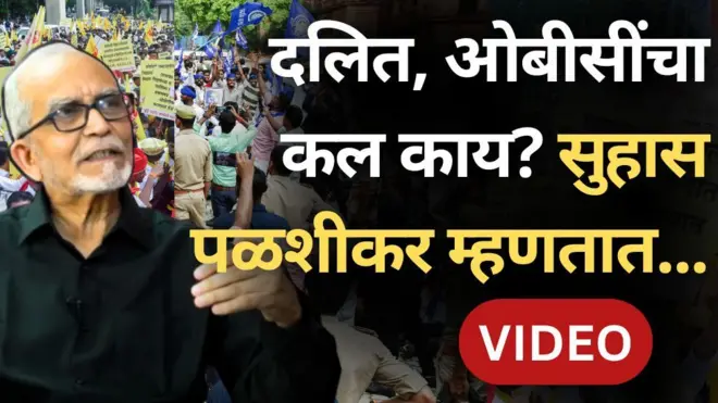 सुहास पळशीकर यांचं विश्लेषण